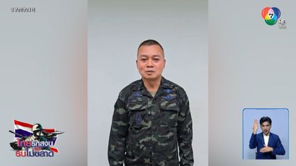 เช็กก่อนเชื่อ ! ระวังเจอข่าวปลอม