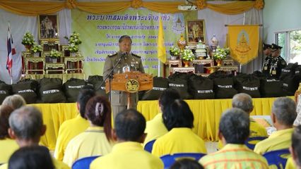 องคมนตรี เชิญสิ่งของพระราชทานและเครื่องอุปโภคบริโภคไปมอบแก่ราษฎรที่ประสบอุทกภัย ที่จังหวัดเชียงราย