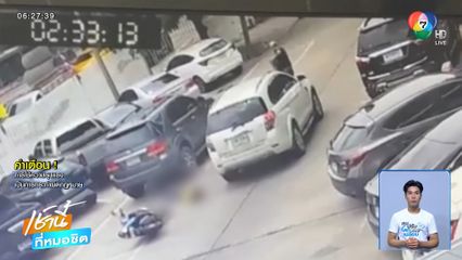 มือปืนคลั่งกราดยิง รปภ.-แม่ค้า ตาย 5 ศพ