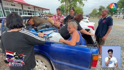 ผู้อพยพเริ่มทยอยกลับบ้าน จ.ตราด