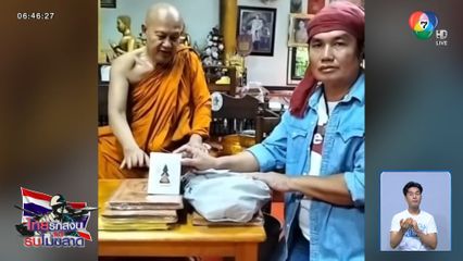 พระเกจิดัง มอบวัตถุมงคลให้กับทหารชายแดน