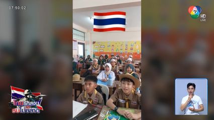 รวมพลังเด็กนักเรียนส่งกำลังใจไปชายแดน