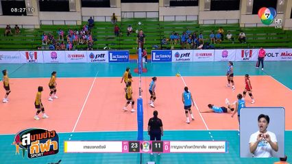 วันนี้แล้ว! วอลเลย์บอลนักเรียนหญิง แชมป์กีฬา 7HD รอบแชมเปียนส์ลีก