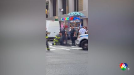 กราดยิงในตึกระฟ้า กลางนครนิวยอร์ก