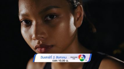 Next Fight! ONE Fight Night 34 แอนนา ซุปเปอร์เกิร์ล vs เทโอโดรา คิริโลวา