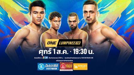 Next Fight! ONE ลุมพินี 118 วรพล ลูกเจ้าพ่อโรงต้ม vs โซเนอร์ เซน