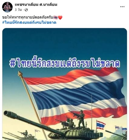 ONE Championship : จากฮีโร่บนสังเวียนถึงฮีโร่รั้วของชาติ กำปั้นไทยแท็กทีมส่งกำลังใจถึงทัพหน้า