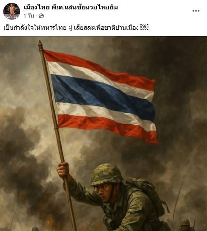 ONE Championship : จากฮีโร่บนสังเวียนถึงฮีโร่รั้วของชาติ กำปั้นไทยแท็กทีมส่งกำลังใจถึงทัพหน้า