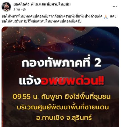 ONE Championship : จากฮีโร่บนสังเวียนถึงฮีโร่รั้วของชาติ กำปั้นไทยแท็กทีมส่งกำลังใจถึงทัพหน้า