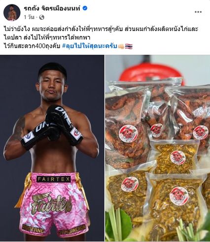 ONE Championship : จากฮีโร่บนสังเวียนถึงฮีโร่รั้วของชาติ กำปั้นไทยแท็กทีมส่งกำลังใจถึงทัพหน้า