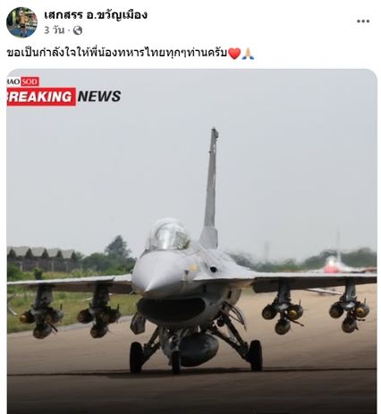 ONE Championship : จากฮีโร่บนสังเวียนถึงฮีโร่รั้วของชาติ กำปั้นไทยแท็กทีมส่งกำลังใจถึงทัพหน้า