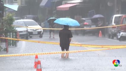 ฝนถล่มกรุงปักกิ่ง เสียชีวิต 30 คน ฮ่องกง-ไต้หวัน อ่วมไม่แพ้กัน