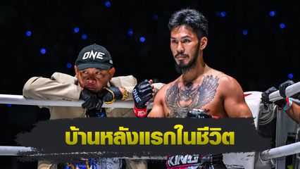 ONE Championship : เสือคิม สจ.โต้งปราจีน ปักธงน็อก ซาเฟอร์ ซายิก ลุ้นทุบโบนัส