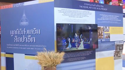 สมเด็จพระเจ้าลูกเธอ เจ้าฟ้าสิริวัณณวรี นารีรัตนราชกัญญา เสด็จไปในงาน "สืบสานใจ หัตถศิลป์ไทย สู่สากล" EM DISTRICT SENSE OF THAI 2025