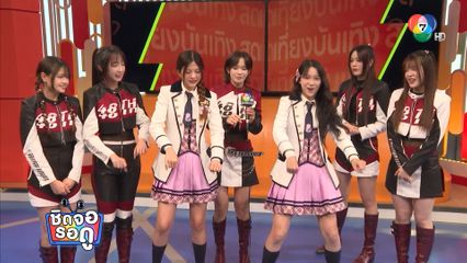 สาว ๆ BNK48 โชว์ซิงเกิลใหม่ Chouhatsu no Aozora - คำท้าทายที่ปลายฟ้า ในรายการเที่ยงบันเทิงสด | ชิดจอรอดู | 29 ก.ค.68