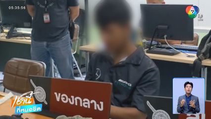 รวบชายชาวกัมพูชาตกอับ ชิงทรัพย์สาวชาวรัสเซีย