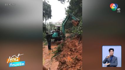 อุทยานแห่งชาติทองผาภูมิ ปิดน้ำตกจ๊อกกระดิ่น