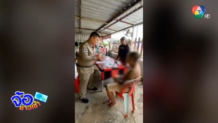 อ้างตระกูลดัง หลอกให้หลง แล้วปอกลอก