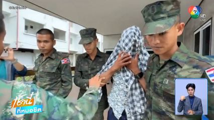 ชอบเครื่องแบบ แต่ไม่ใช่สายลับ