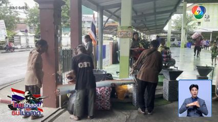 ผู้อพยพดีใจได้กลับบ้าน จ.ตราด