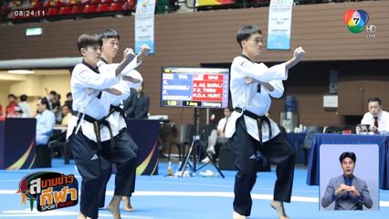 เทควันโดพุมเซ่เยาวชนไทย คว้า 1 เหรียญเงิน 4 เหรียญทองแดง ศึกชิงแชมป์เอเชีย 2025