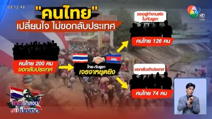 ปัญหาแก๊งคอลเซนเตอร์ ตัวเลขไม่ลด