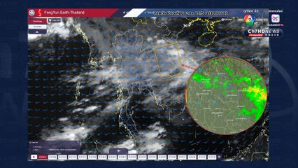 เมฆฝนปกคลุมภาคภาคเหนือ และอีสาน