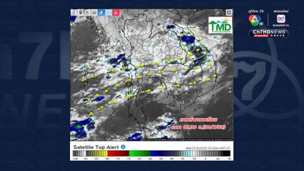 เมฆฝนปกคลุมภาคภาคเหนือ และอีสาน