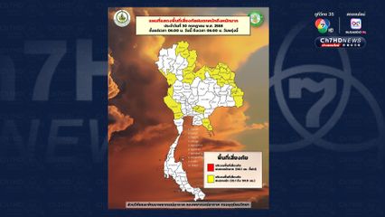 เมฆฝนปกคลุมภาคภาคเหนือ และอีสาน