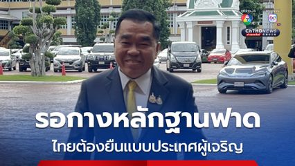 ทบ.เชิญผู้ทูตทหารลงพื้นที่ ดูพลเรือนไทยที่ถูกกัมพูชากระทำ