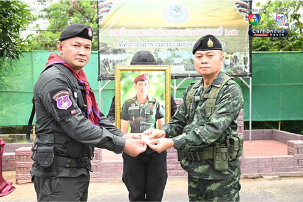 จากใจ แม่ทัพ 2 ถึง ตชด.และทหารพราน ขอบคุณที่ยืนหยัดในเงามืด เพื่อให้แผ่นดินไทยยืนหยัดอยู่ในแสงสว่าง