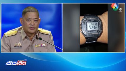 ไทยพร้อมขึ้นโต๊ะเจรจา GBC