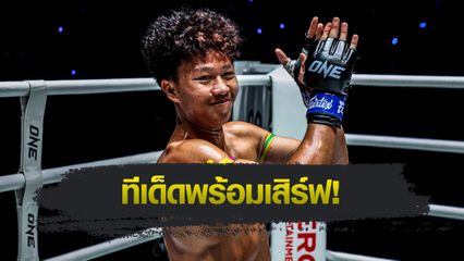 ONE ลุมพินี : เบอร์หนึ่ง ส.สละชีพ ซ้อมเข่าลอยสองชั้น หวังปิดเกม รีฟดีน มาสดอร์ ล่าโบนัส