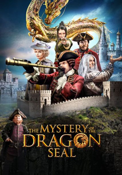 ภาพยนตร์ฝรั่ง “อภินิหารมังกรฟัดโลก” (THE MYSTERY OF THE DRAGON SEAL)