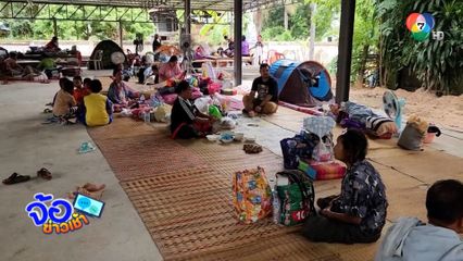 ผู้สูงอายุคิดถึงบ้าน ศูนย์อพยพขาดของใช้จำเป็น