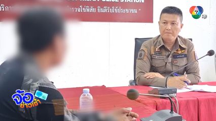 แจ้งข้อหาหนัก ผู้ใหญ่บ้านคร่า 5 ชีวิต