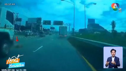 เครียดตกงาน-ป่วย วิ่งตัดหน้าให้รถหกล้อชน