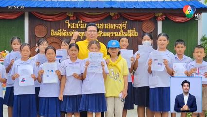 จดหมายน้อย จากแนวหลังถึงแนวหน้า