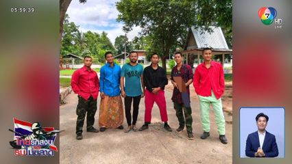 แนวหน้าขอบคุณเสื้อผ้าจากแนวหลัง