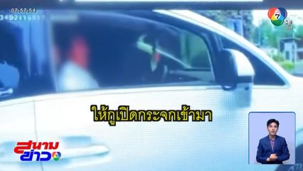 สว.กร่างด่ากราดใส่ รปภ.รัฐสภา