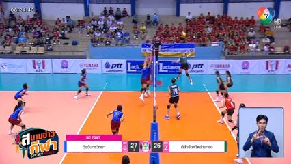 กีฬาจังหวัดอ่างทอง - เทคโนโลยีพณิชยการอยุธยา จับมือคว้าชัยประเดิม 3 คะแนนแรก