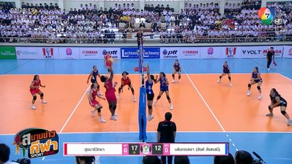 ภาพกีฬามันๆ : ลีลาการตบปิดเกมสุดมันของ เซราห์ แอนโคมาห์