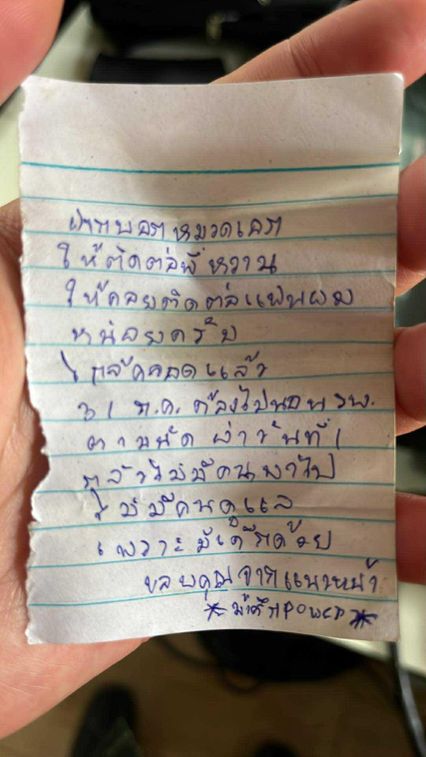จดหมายจากแนวหน้า "จ่าเอก" ปฏิบัติหน้าที่ชายแดนไทย-กัมพูชา ฝาก "พี่หวาน" พยาบาล ช่วยดูแลเมียใกล้คลอด