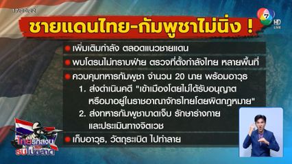 ประเทศไทย รอหนังสือเชิญประชุม GBC