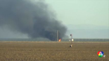 เครื่องบิน F-35 ตกที่สหรัฐฯ นักบินดีดตัวทัน