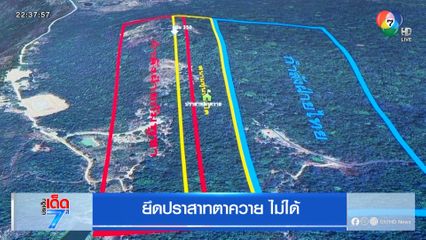 ยึดปราสาทตาควาย ไม่ได้