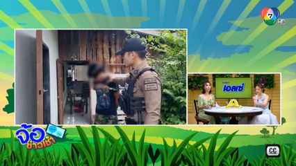 แจ้ง 3 ข้อหาวัยรุ่นยิงอริ หนีตายเข้าโรงเรียน