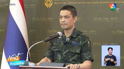 คณะทูต 24 ประเทศ เตรียมลงพื้นที่วันนี้
