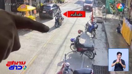 เจ้าของบ้าน ผงะ เจอทารกทิ้งไว้ในบ้าน จ.ยะลา