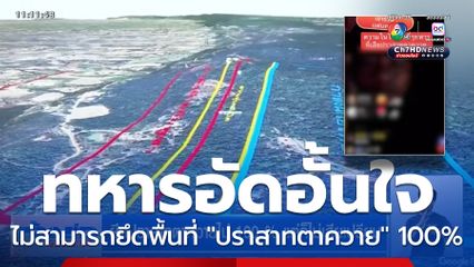 ทหารอัดอั้นใจ ปฏิบัติหน้าที่ไม่ลุล่วง
